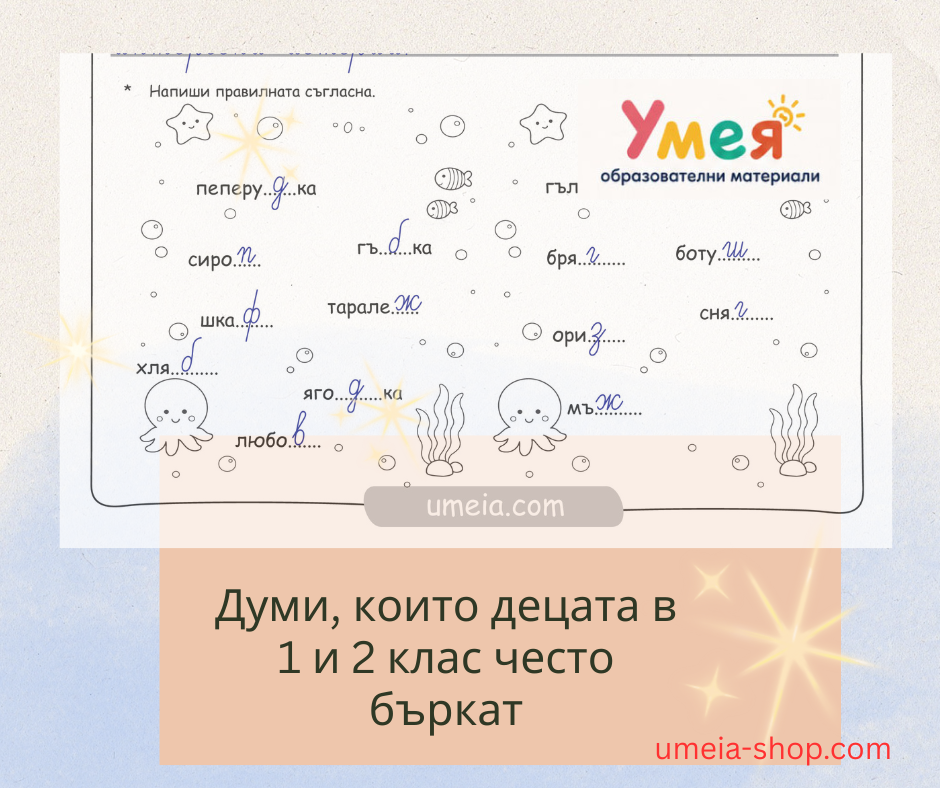 Лятно писане - правопис и краснопис - Image 3