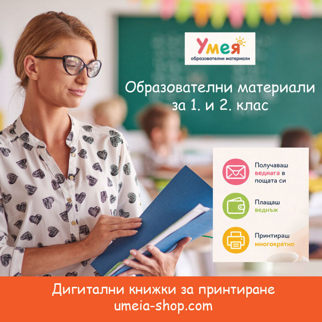Начална училищна подготовка