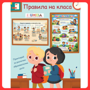 NormTableTop Правила на класа